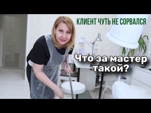 Видео: Ногтевой Влог.  Маникюр под вопросом!  Рабочие будни мастера маникюра.