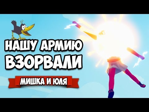 Видео: Totally Accurate Battle Simulator - Битва с ДРАКОНОМ, Взорвали ЗЕВСА в TABS, VS ВАШИ АРМИИ в ТАБС
