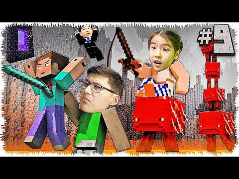 Видео: Бүйткен порталы құрысын! Раяана, Дәуір, Нұрченл (Minecraft) #9
