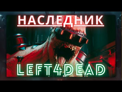 Видео: ОДНИМ СЛОВОМ О KILLING FLOOR 3