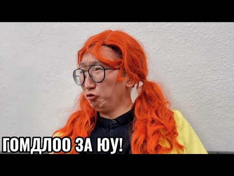 Видео: Toxic хосууд Парт 19