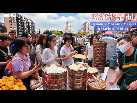 Видео: Динамичный утренний рынок в Харбине, Китай: богатая, вкусная и разнообразная уличная еда. ЭП.1