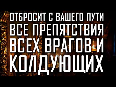 Видео: ВАШИ ВРАГИ БУДУТ В УЖАСЕ