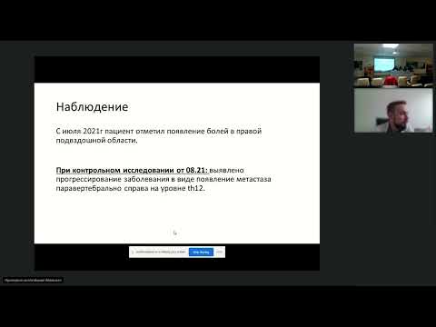 Видео: Иммуноонкология. Лечение пациента с метастатическим колоректальным раком