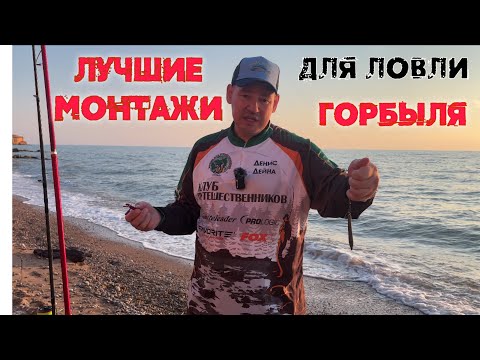 Видео: Секреты успешной ловли горбыля: монтаж оснастки дроп-шот на «ленивую»