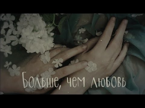 Видео: Вигуки и Юнмины клип - больше, чем любовь