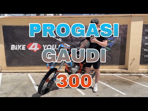 Видео: PROGASI GAUDI 300 ОБЗОР!!! Купил и поехал в гонку!!! #progasi #bike4you