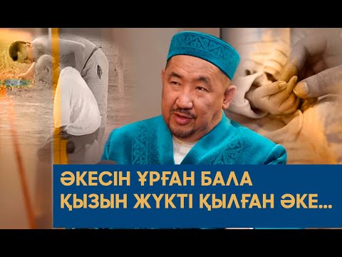 Видео: БІЗ ҚАНДАЙ КҮЙГЕ ТҮСІП ҚАЛДЫҚ? НҰРЛАН ИМАМ