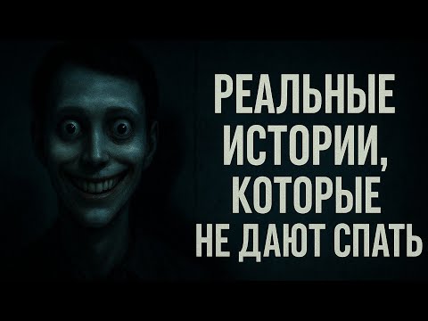 Видео: Ты точно хочешь это слушать ночью? /Страшные истории