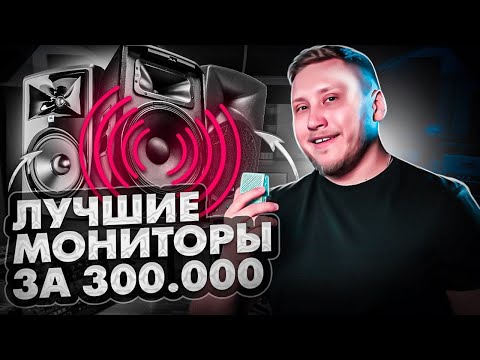 Видео: Ищем лучшие студийные мониторы и слушаем. Adam A7V, Genelec 8040, Hedd type 07, CLA-10