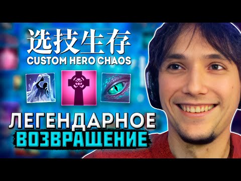 Видео: Серега Пират и Дедодед ВЕРНУЛИСЬ в Custom Hero Chaos!