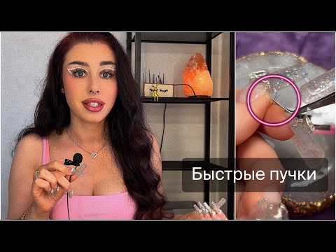 Видео: САМЫЙ БЫСТРЫЙ способ формирования пучка 2-3д (ручная техника)