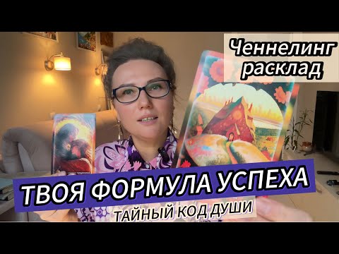 Видео: 🔮ПРЕДНАЗНАЧЕНИЕ ДУШИ| КАК ПРОЯВИТЬ ЭТИ ДАРЫ? 