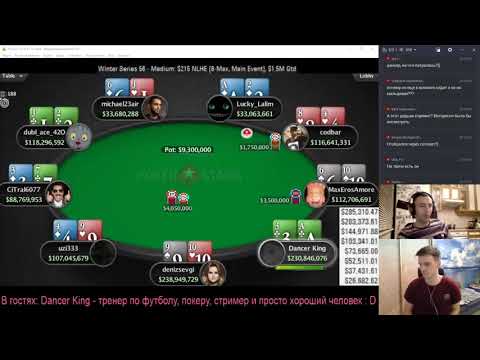 Видео: Заработал 240 000$, разбор финального стола с Dancer King