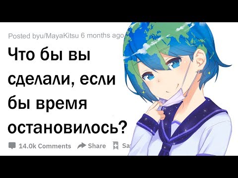 Видео: Что бы вы сделали, если бы время остановилось?