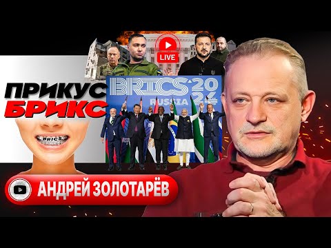 Видео: 👩‍🍼 Сирота Казанская: МИД обиделся! Котёл Селидово. Зе убил МСЭКи: отставка Генпрокурора - Золотарёв