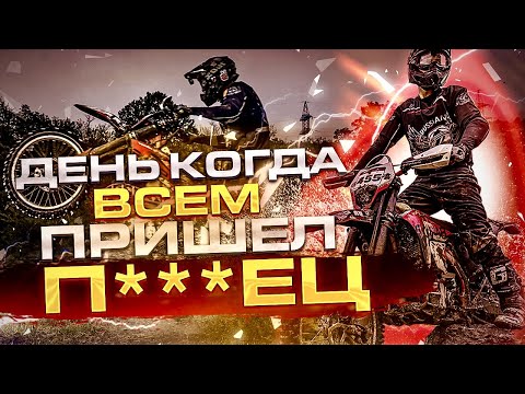 Видео: До финиша добрался лишь один... 100% ENDURO. Золото. Геленджик 2023.