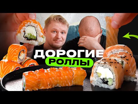Видео: Дорогие роллы Питера! Дороже = лучше?! Славный Обзор.