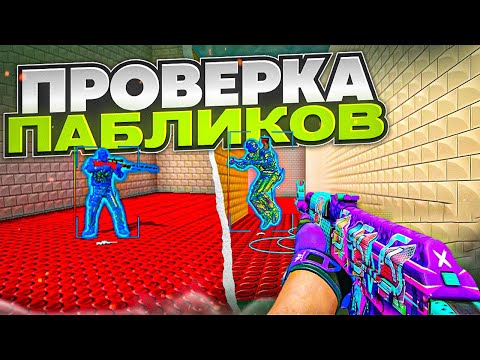 Видео: 🦄 Проверка Пабликов - Админ Продался №17 [MIDNIGНТ]