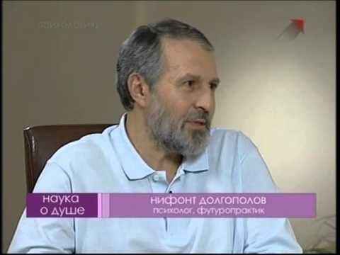 Видео: Наука о душе - 14. А. Гордон | Нифонт Долгополов. Футуропрактика — диалог с будущим
