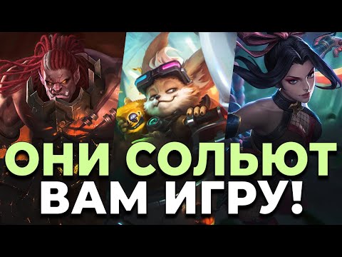 Видео: ТОП ГЕРОЕВ С САМЫМ НИЗКИМ ВИНРЕЙТОМ 32 СЕЗОНА MOBILE LEGENDS:BANG BANG/МОБАЙЛ ЛЕГЕНДС