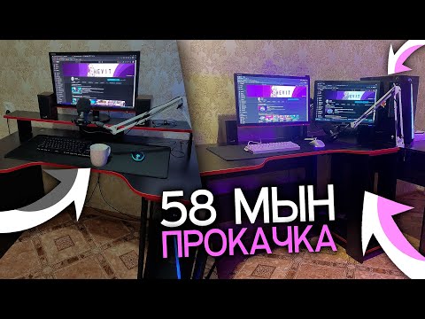 Видео: 58 МЫҢ ТЕҢГЕГЕ ЖҰМЫС ОРНЫМА ПРОКАЧКА