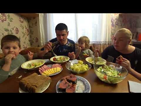 Видео: мукбанг/ мы дома