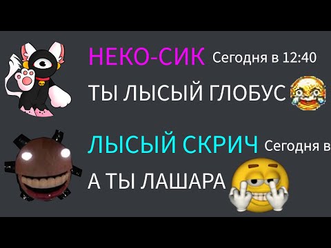 Видео: Если бы монстры из DOORS общались в Discord (часть 17)