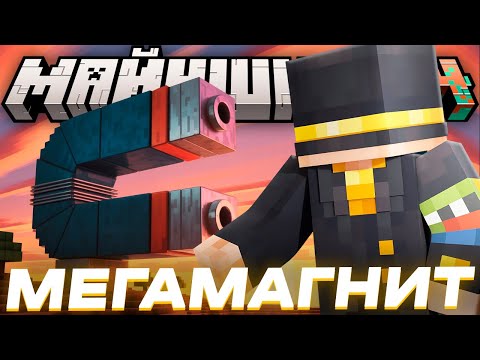 Видео: ПУГОД ПРОЕКТИРУЕТ МЕГАМАГНИТ ДЛЯ ГНДР НА МАЙНШИЛД 4 // Нарезки Пугода