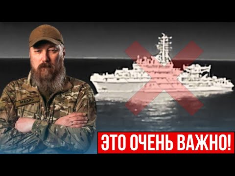 Видео: ГУР ударил по кораблю ЧФ РФ! Мадяр обратился к Польше: "Вопрос времени"