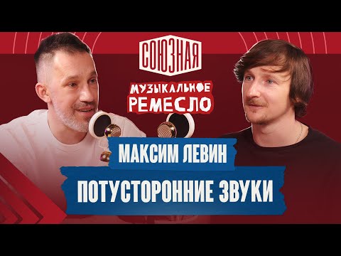 Видео: О чём молчат экстрасенсы | Максим Левин