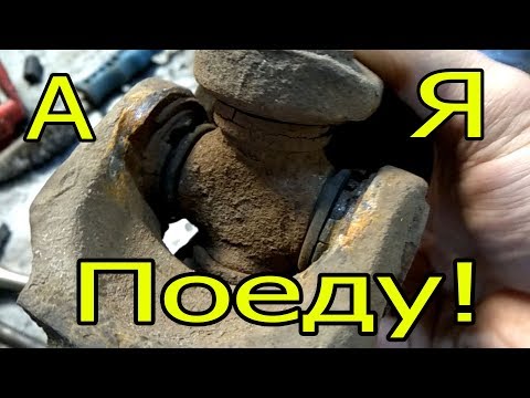 Видео: JEEP Cherokee Ремонт, снятие полуоси ремонт крестовины.В
