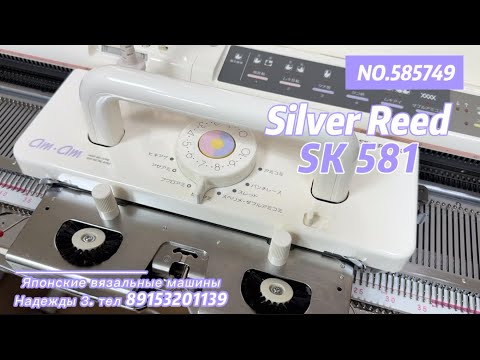 Видео: В НАЛИЧИИ Silver Reed SK 581(585749) цена 75 тыс руб. тел 89153201139 
