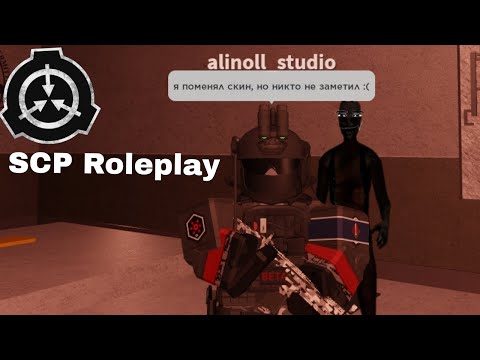 Видео: SCP RP: Повстанец Хаоса в Роблоксе | Roblox SCP Roleplay