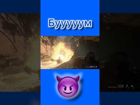 Видео: Прохождение игры Call of duty #shorts#callofduty#прохождение￼