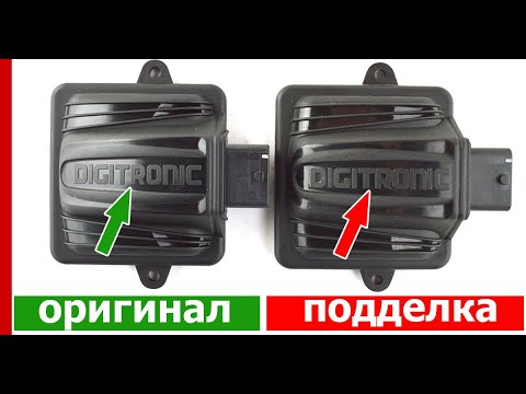 Видео: digitronic maxi 2 различие китайской подделки от оригинала!!!