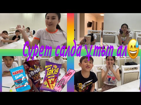 Видео: СУРЕТ САЛДА ҰТЫП АЛ🤪😅😱#челлендж #24часа