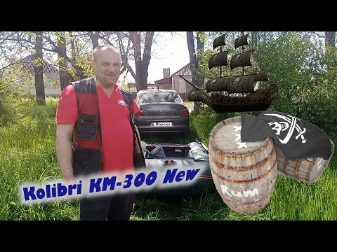 Видео: Kolibri KM-300 New, большим кораблям - большое плаванье