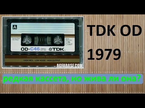 Видео: TDK OD 1979. Есть проблемы. Вскроем и посмотрим? #audiocassette #tdk