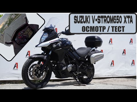 Видео: SUZUKI V-STROM 650XTA, осмотр на МАКСИМАЛКЕ, продажа Владивосток