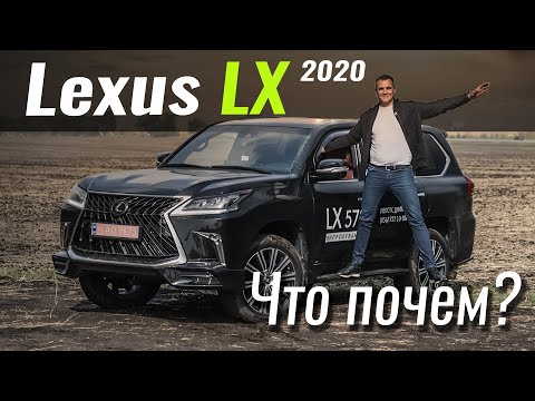 Видео: Lexus LX: лучше 200-ки? Lexus LX450d или LX570 против Toyota Land Cruiser 200