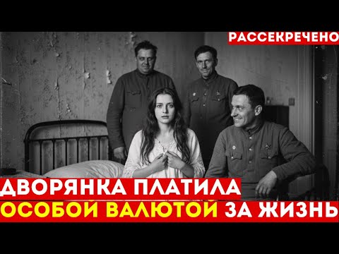 Видео: Он СПАС ей жизнь, она ОТПРАВИЛА его на расстрел | Цена предательства