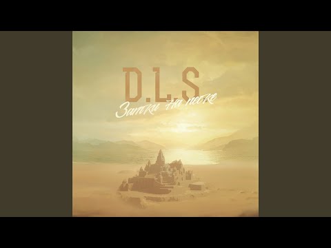 Видео: Замки на песке