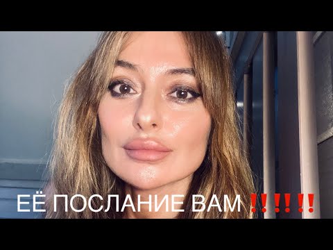 Видео: ТАРО ДЛЯ МУЖЧИН🖤 ЕЁ ПОСЛАНИЕ ВАМ ‼️‼️‼️