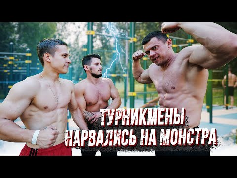 Видео: ЗАРУБА С МОНСТРАМИ ВОРКАУТА! Денис Вовк vs Shmeksss