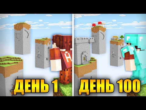 Видео: 😱100 ДНЕЙ ВЫЖИВАНИЯ В МИРЕ ГДЕ 99% ЧАНКОВ ИСЧЕЗЛО!