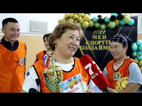 Видео: Мектеп және өмір №74 мектеп спорттық іс шара