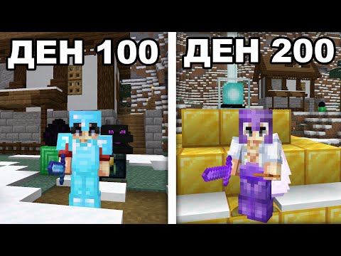 Видео: 200 ДНИ ОЦЕЛЯВАНЕ В HARDCORE Minecraft С TedNotFound