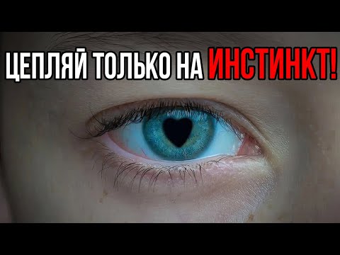 Видео: Это МГНОВЕННО делает мужчину ПРИВЛЕКАТЕЛЬНЕЕ в 100 раз!