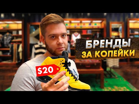 Видео: Цены на вещи в США, ходим по магазинам. Будни